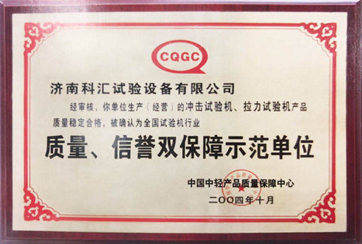 資質(zhì)榮譽