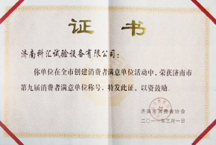 資質(zhì)榮譽