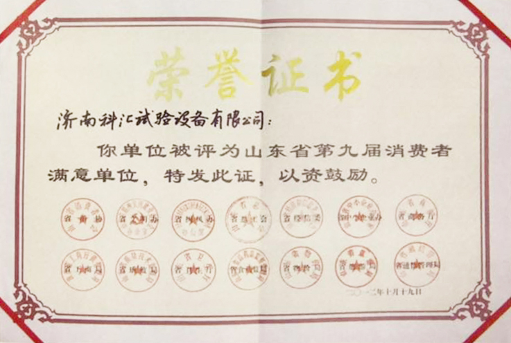 資質(zhì)榮譽
