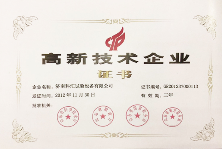 資質(zhì)榮譽